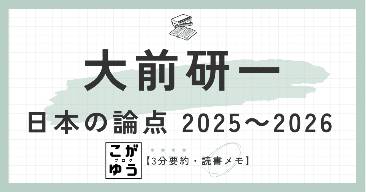 日本の論点2025-26 これからの日本の論点２０２４ 日経大予測 dショッピング |日経経済知力テスト公式テキスト＆問題集 日経ＴＥＳＴ  ２０２５ー２６年版 /日本経済新聞社 | カテゴリ：の販売できる商品 | HonyaClub.com  (0969784296121946)|ドコモの通販サイト