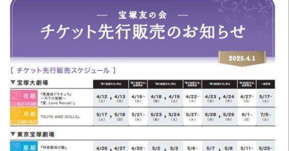 宝塚 月組チケット 5/26 沖縄公演 B席2枚 定価＋手数料のみ／手渡し 宝塚 月組チケット 5/26 沖縄公演 B席2枚 定価＋手数料のみ／手渡し