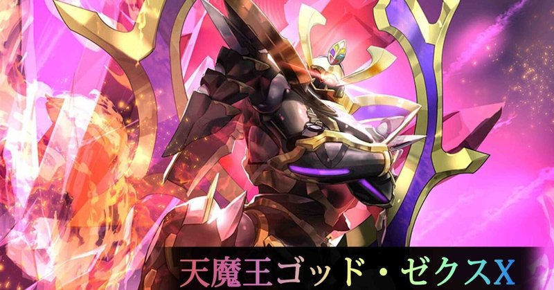 遊戯王】Xセイバーでプラチナ1行きました！【マスターデュエル