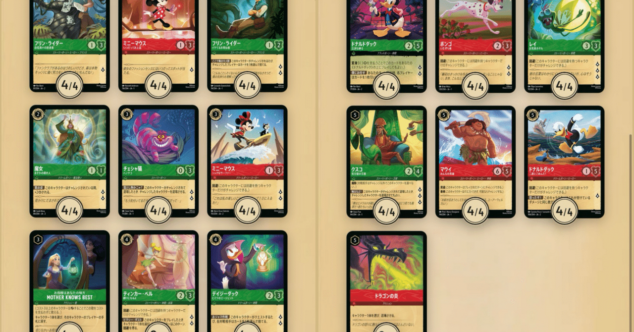 ロルカナ】デッキ紹介:フレンズオタ限定ルビーエメラルド｜おかず