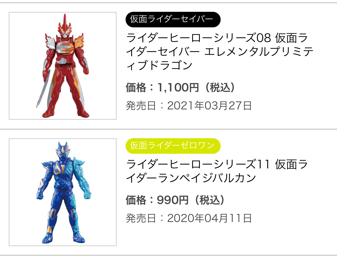 た*け様 ライダーヒーローシリーズ　No.１〜１９　全31体【バラ売り不可】 ライダーヒーローシリーズ(仮面ライダー1号～仮面ライダーZX
