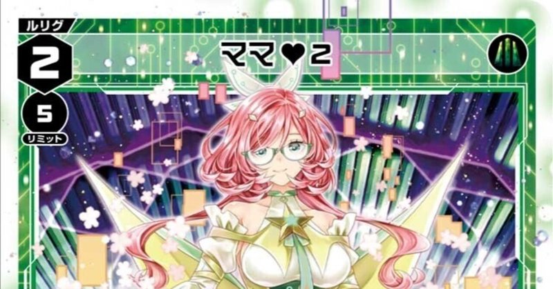 タマ】WIXOSSを始めて2週間でセレモニーに出てみた話|ばた タマ】WIXOSSを始めて2週間でセレモニーに出てみた話|ばた