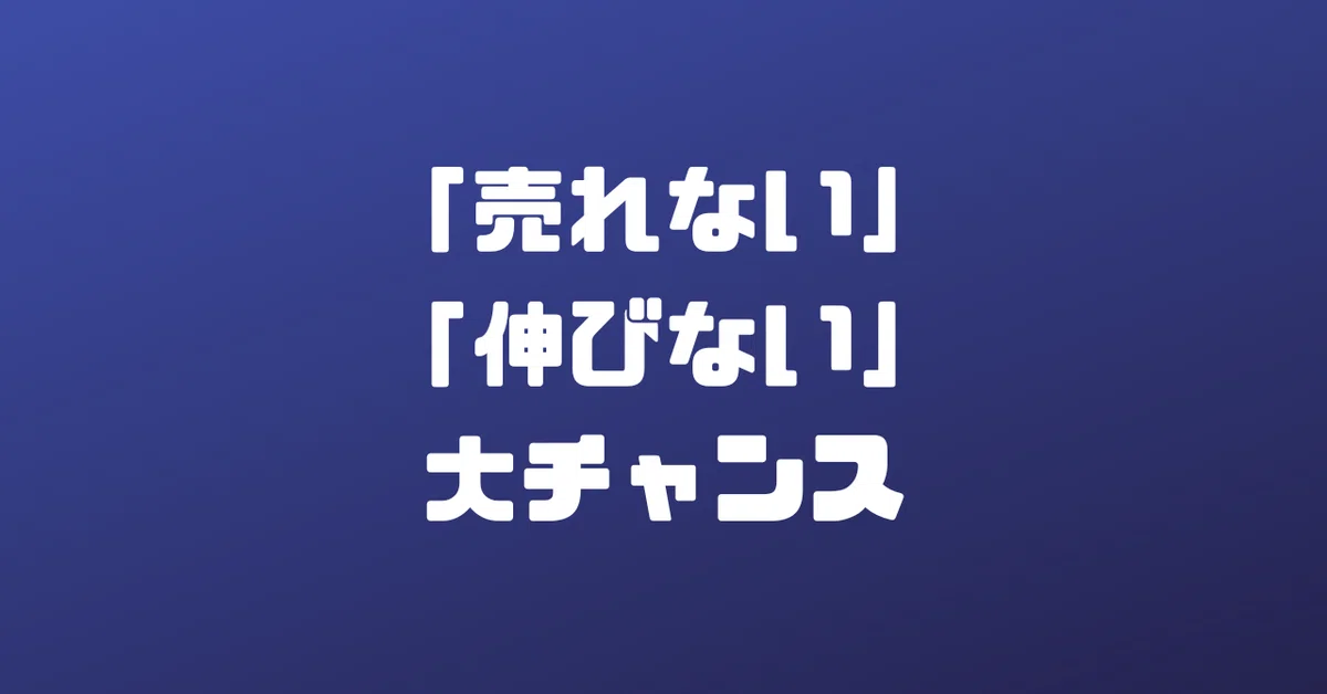 見出し画像