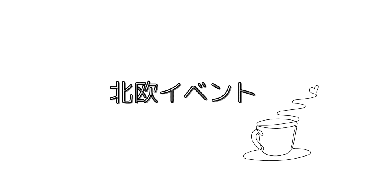 マルサス北欧旅行日記 | トマス・ロバート マルサス, ジェームズ