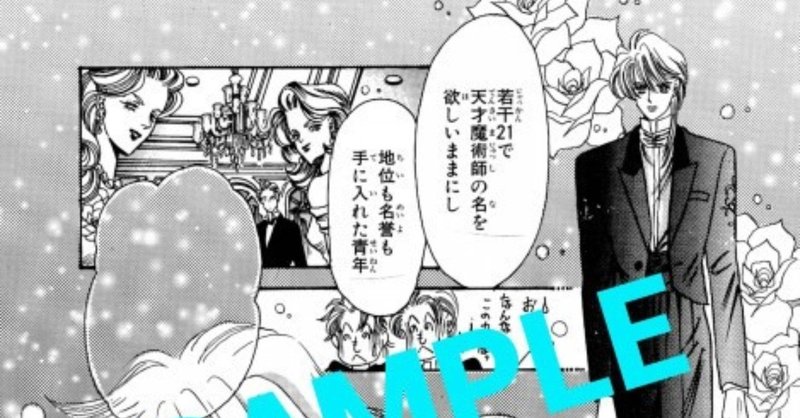 初心者の為のアナログ原稿b4サイズ 商業誌 をデジタルにする マンガ 椎名りつ子 R Sheena 漫画家 他 Note