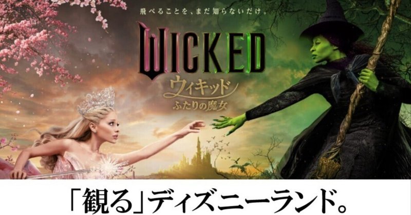 Amazon.co.jp: Wicked:Glinda Bubble Wand-The Noble Collection