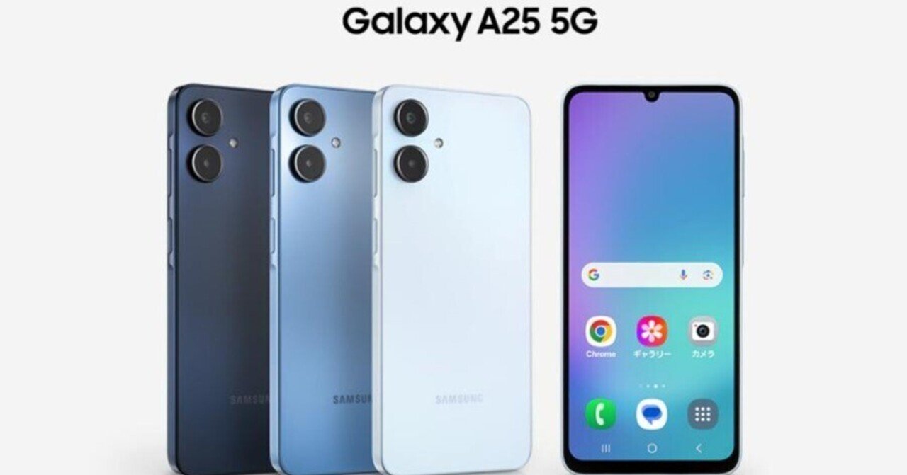 春の新生活応援!未開封のGalaxy A25 5Gが手に入るチャンス 春の新生活応援!未開封のGalaxy A25 5Gが手に入るチャンス