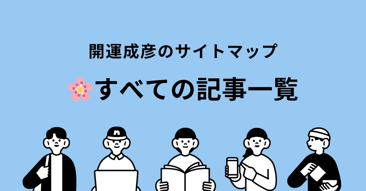 見出し画像