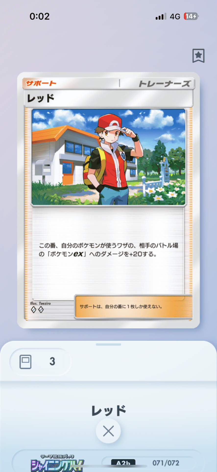ポケポケ】推しポケ使いたいがために再始動したら地獄すぎた
