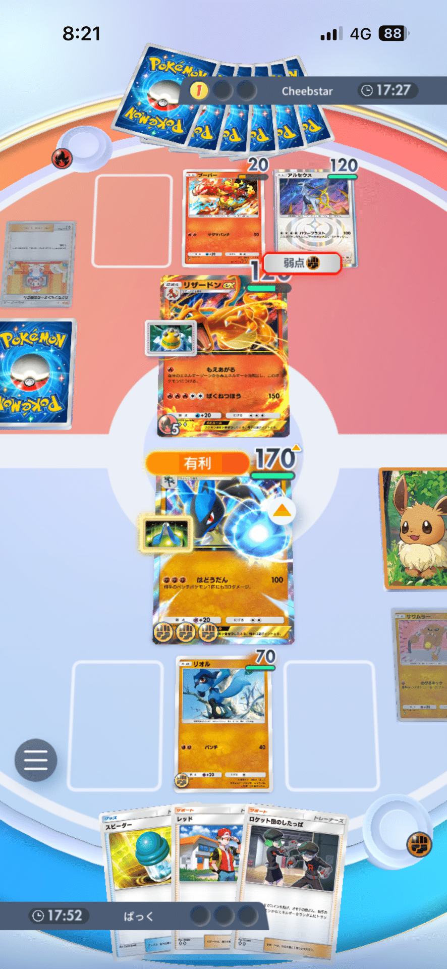ポケポケ】推しポケ使いたいがために再始動したら地獄すぎた
