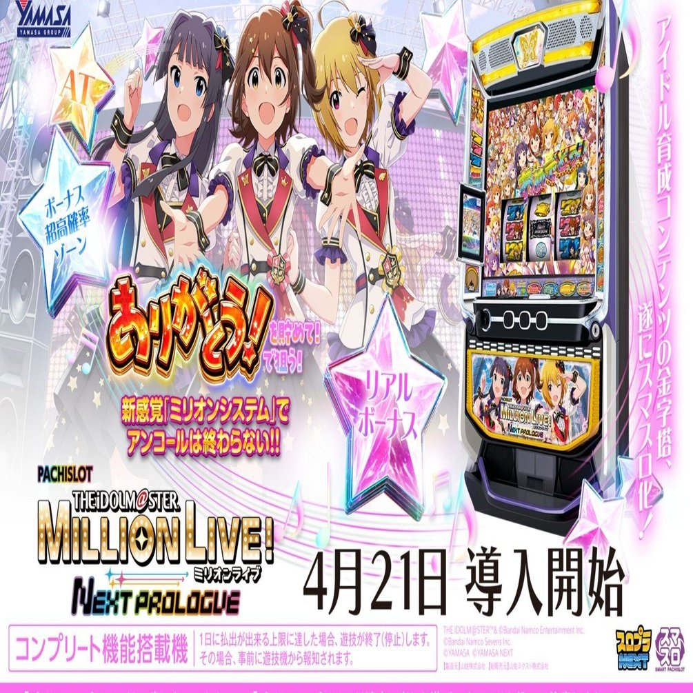 ミリオンライブでパチスロデビューを考える君へ(前)｜飛べない鳥（瑞希