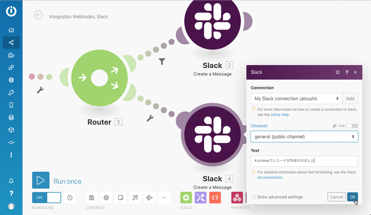 Slackモジュールの設定をした後にOKボタンを押す