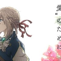 無料動画 アニメ ヴァイオレット エヴァーガーデン 1話 最終回 全話配信やdvdの視聴方法まとめ アニポ アニチューブ アニメ動画推し Note
