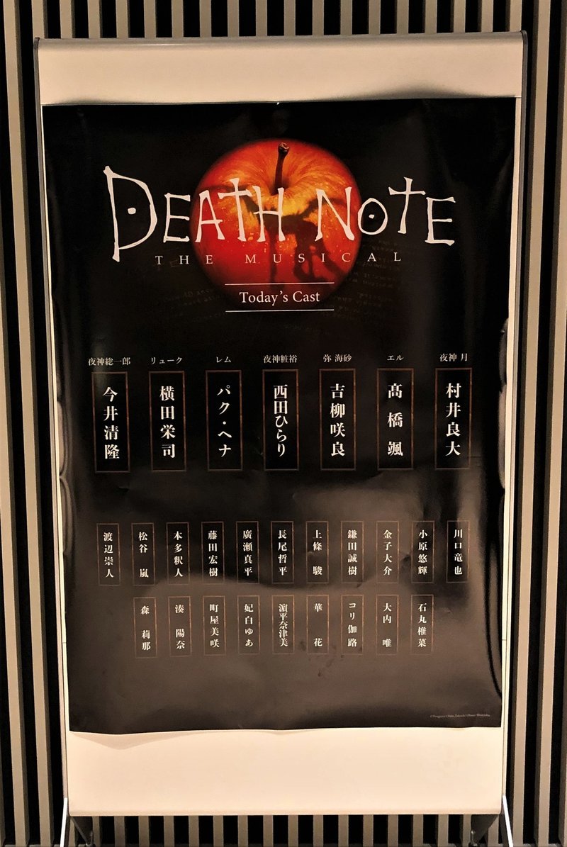 デスノートthe Musical まどか観劇記録 3 60 よこやままどか Note デスノートthe Musical まどか観劇記録 3 60 よこやままどか Note