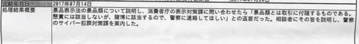 被告_乙号証4