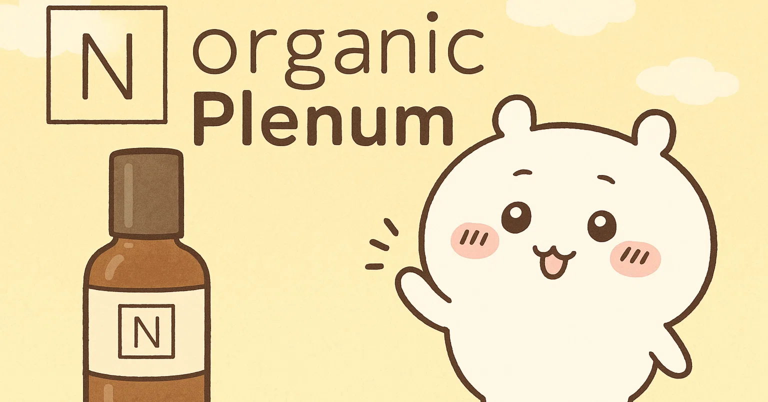 知らないと損する！？】N organic Plenum徹底レビュー｜30代敏感肌の私