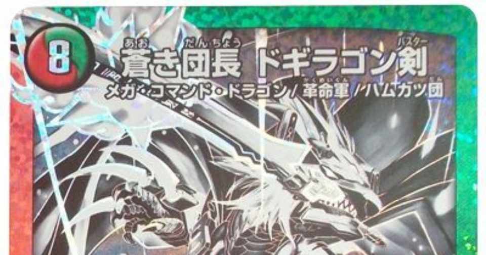 5cバスターについて G A Note
