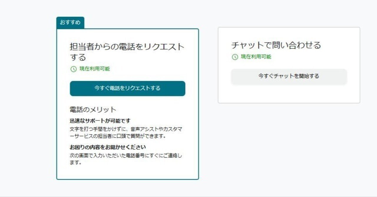 実体験】Amazonで荷物が届かない！マーケットプレイス保証を申請するために絶対にやるべきことを教えます｜たるたる