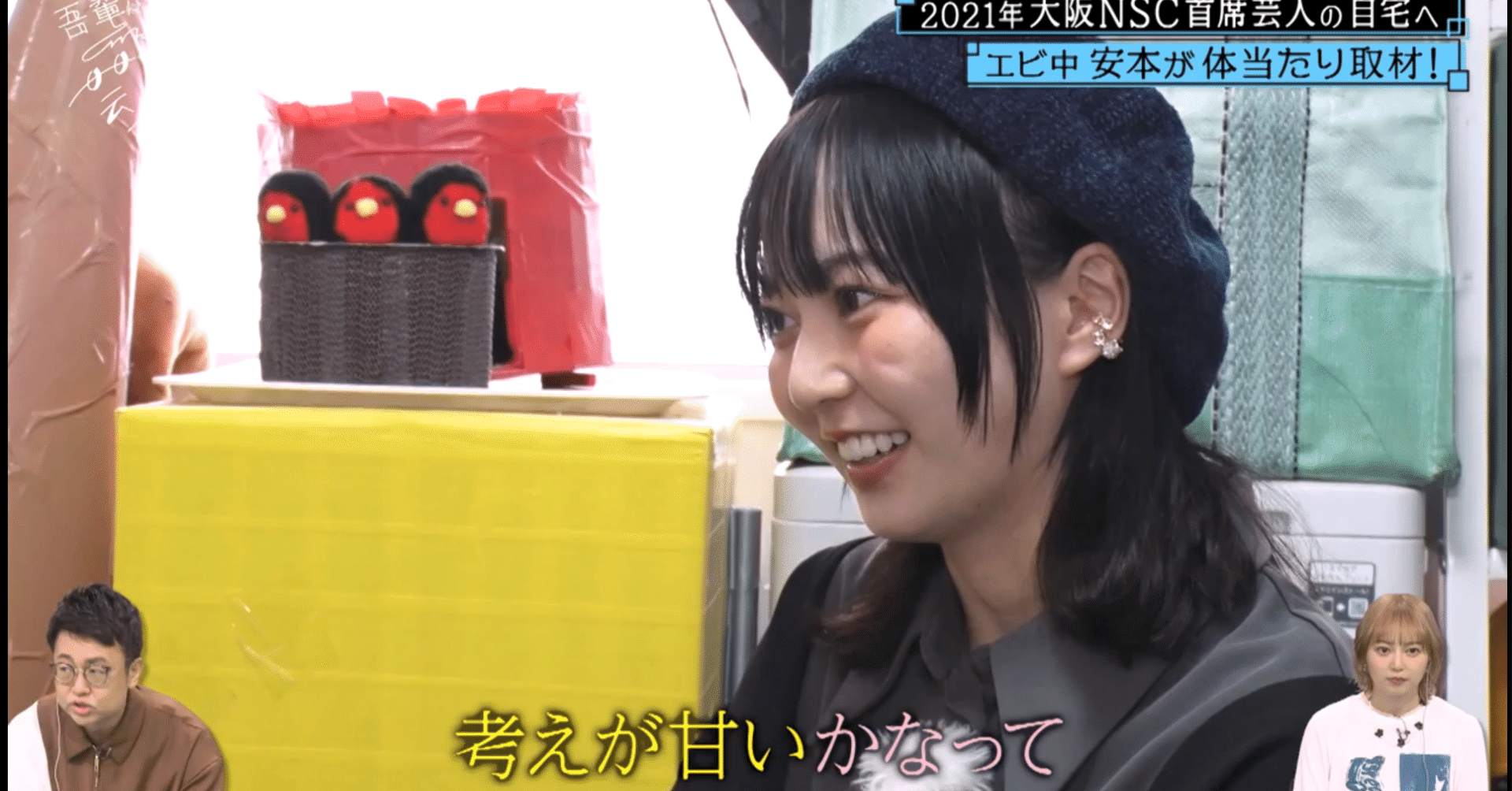 安本彩花は無駄にしない｜がしかし