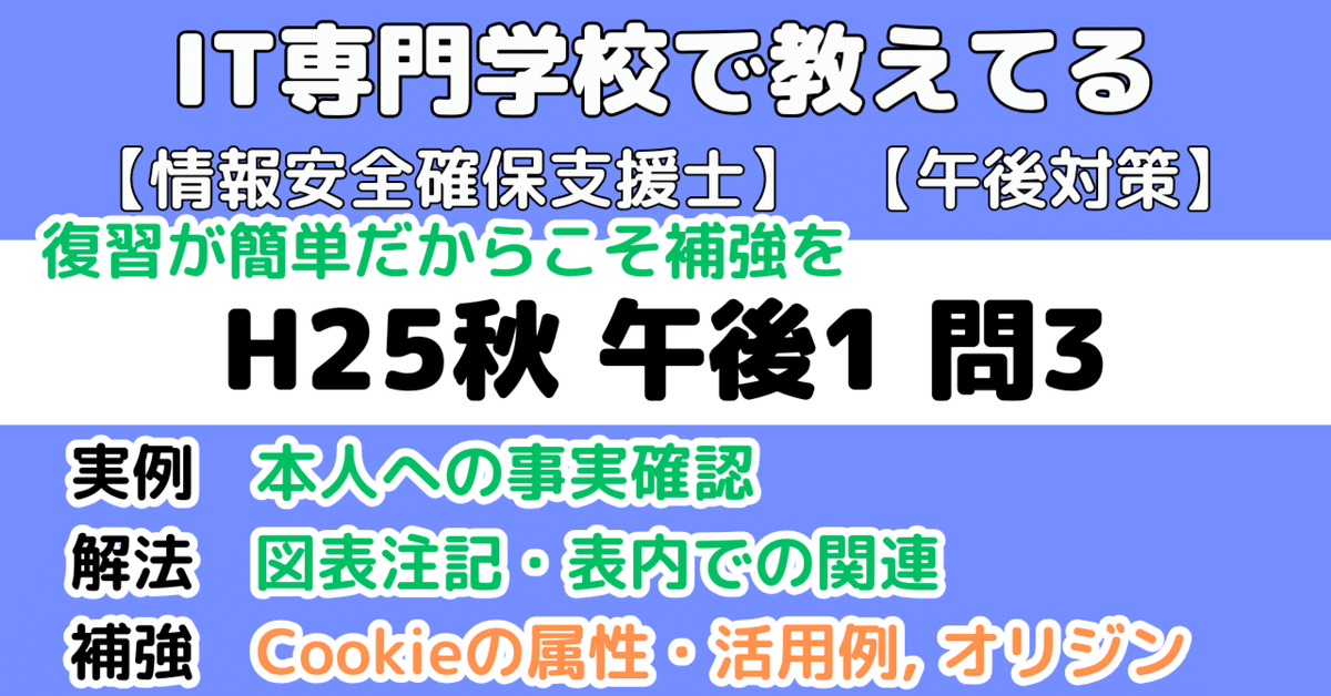 情報処理安全確保支援士午後対策セット うかる！ 情報処理安全確保支援士 午後問題集[第2版] | 日経BOOK