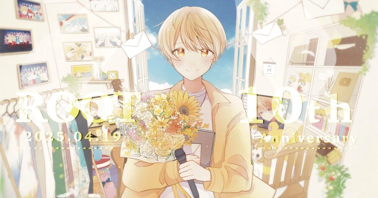 🌻るぅとくん活動10周年応援広告企画┆デザインへ込めた想い｜ぽしぇっと
