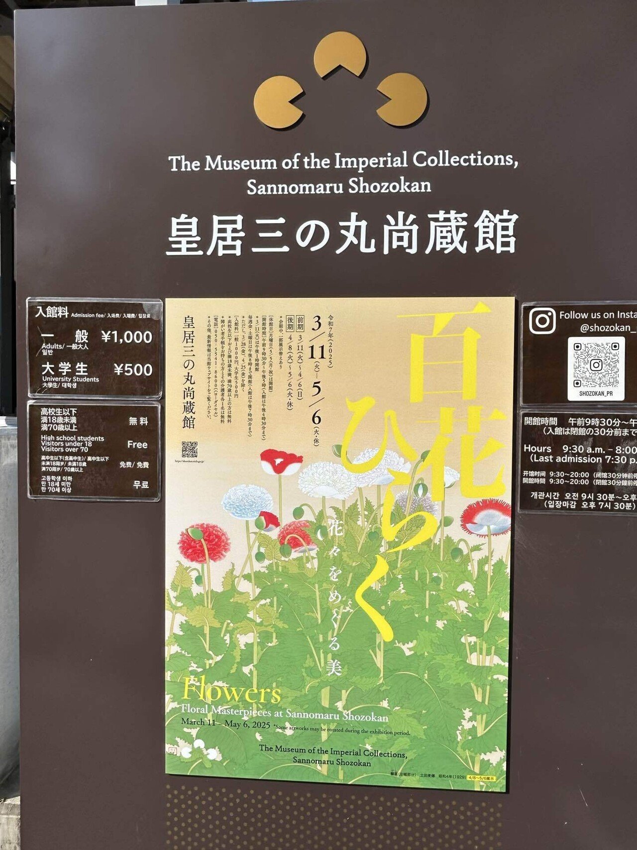 素晴らしい刺繍に感動✨百花ひらくー花々をめぐる美ー【後期】｜Snow