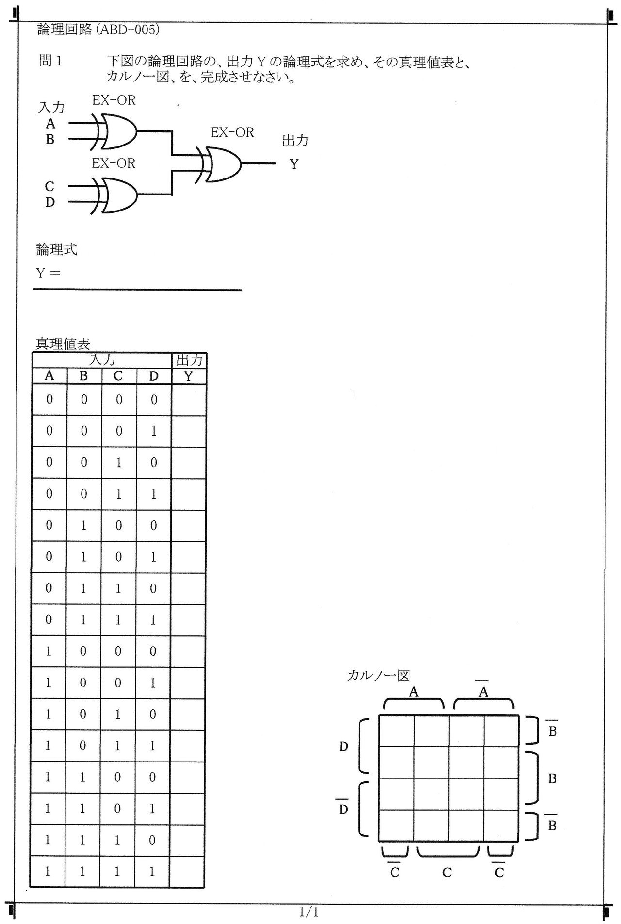 4変数カルノー図 の新着タグ記事一覧 Note つくる つながる とどける