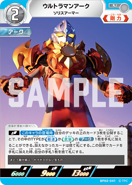 UCG】アークヒカリの可能性 構築編｜kkaolivine