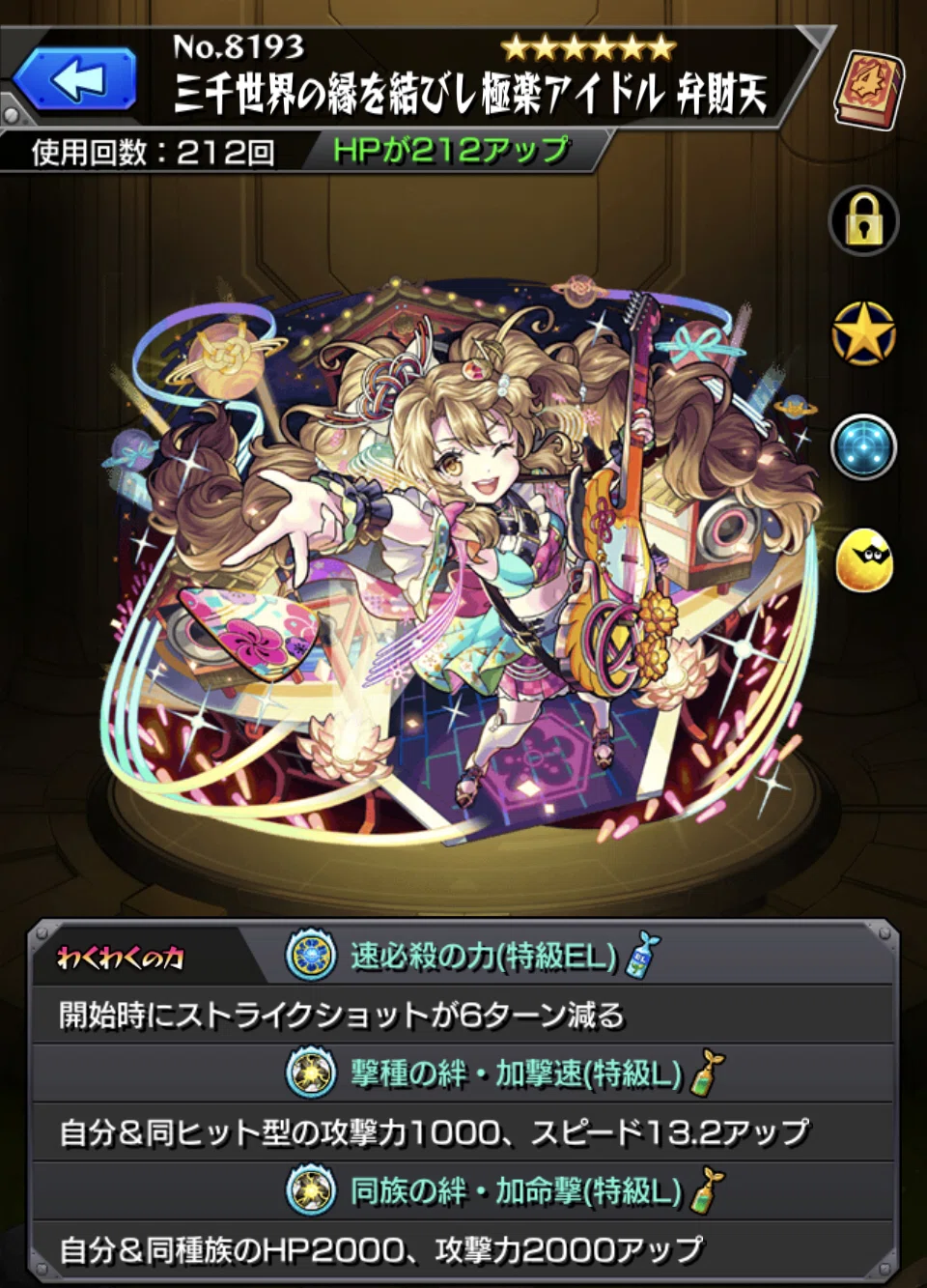 モンスト わくわく の 実 重複