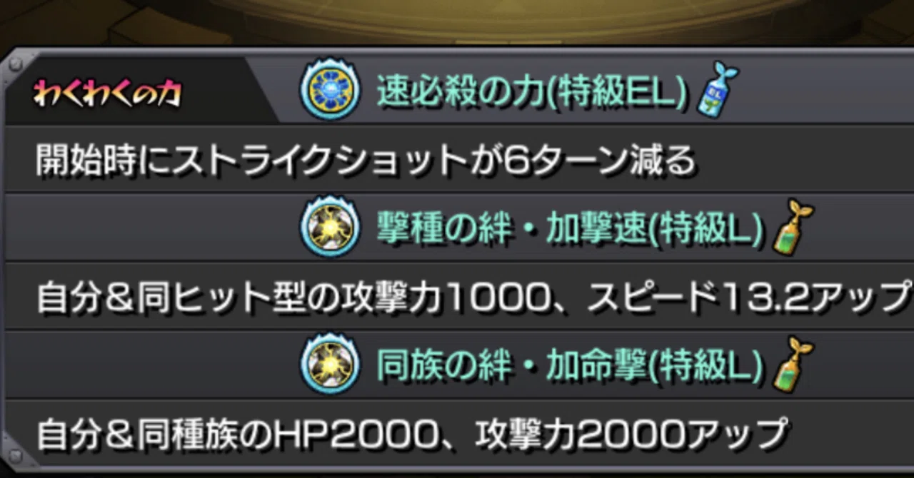 モンスト わくわく の 実 重複
