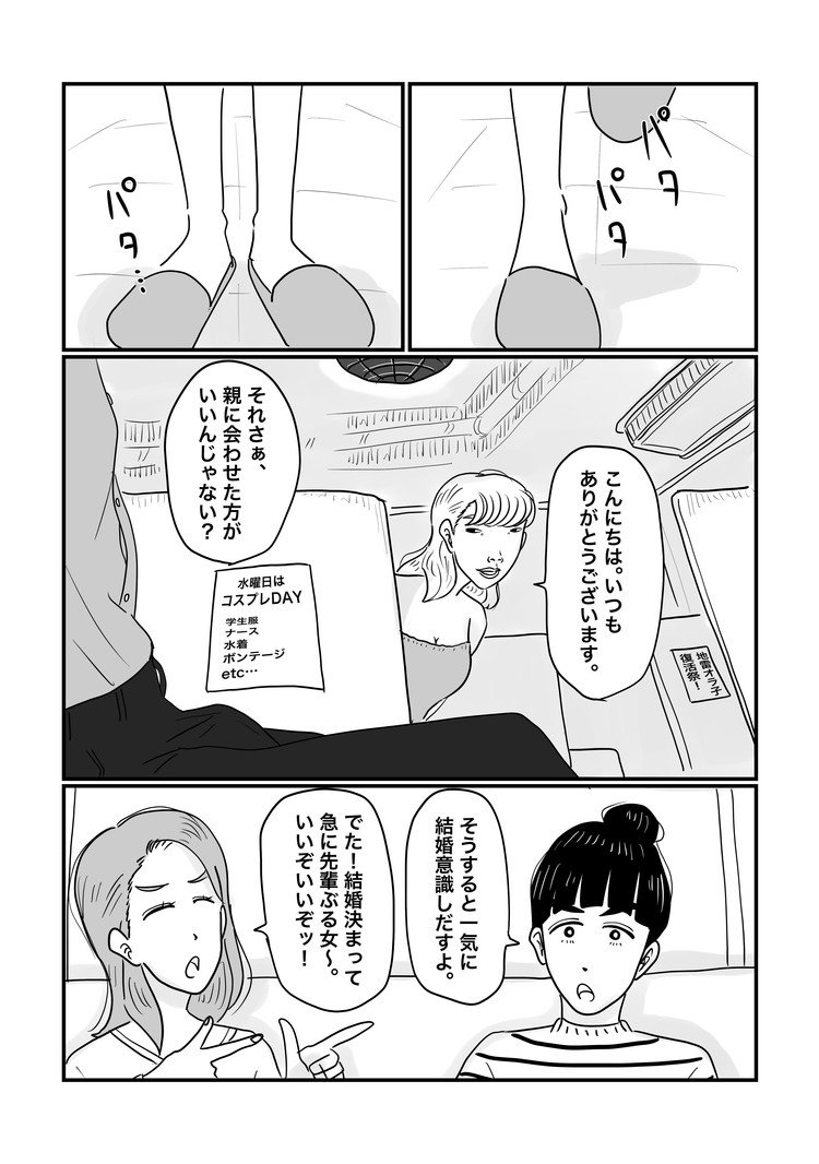 漫画 第5作目 映画みようよ 連載中 01 ズズズ Note 漫画 第5作目 映画みようよ 連載中 01 ズズズ Note