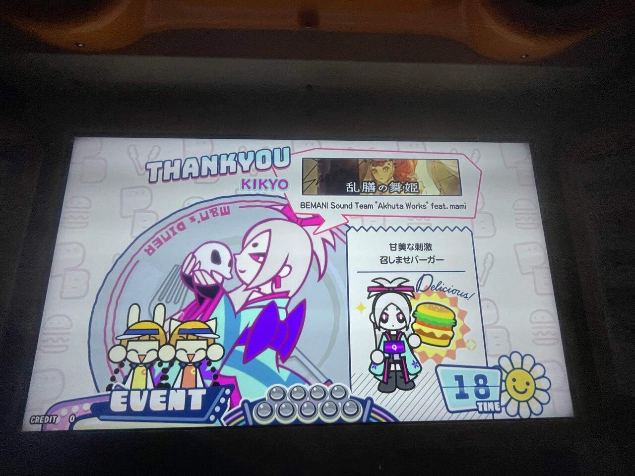 2025.1.20｜utsugi_yuma