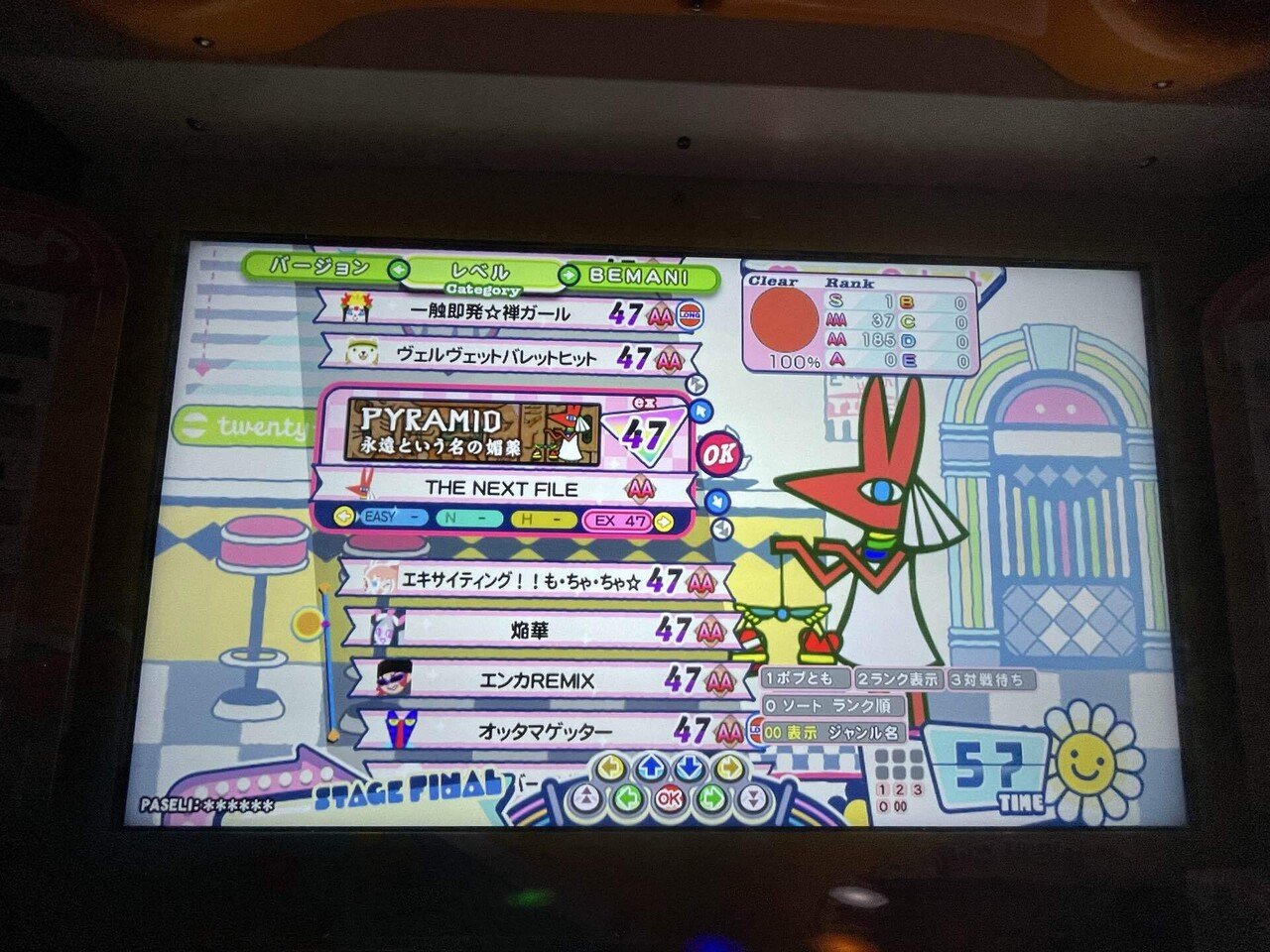 2025.1.20｜utsugi_yuma