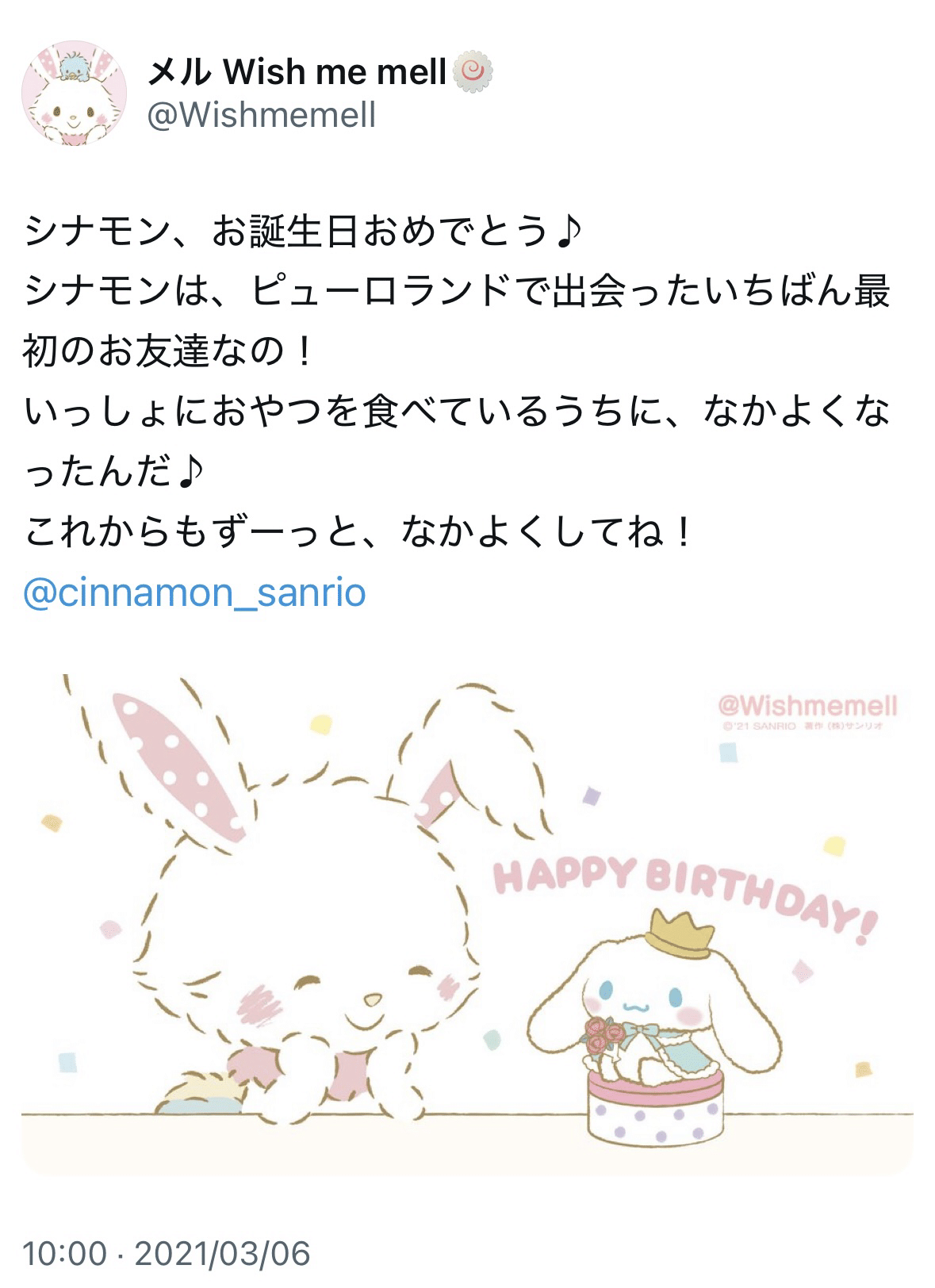 ウィッシュミーメルを徹底解説！ひきこもりだったウサギの女の子“メル