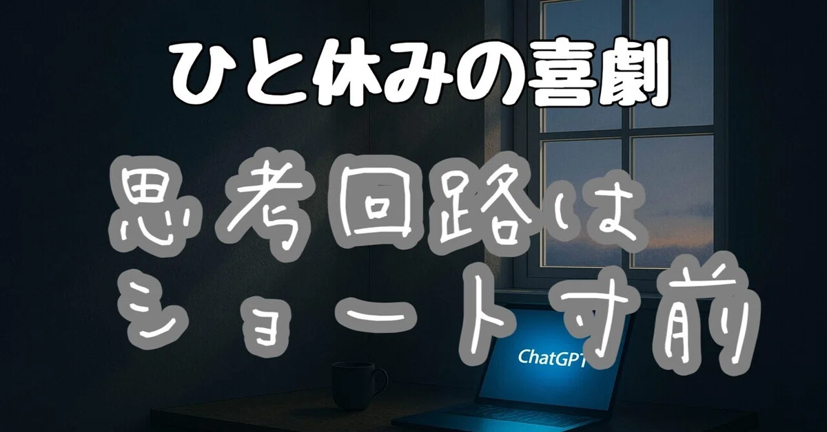 見出し画像