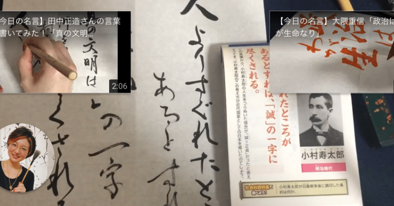 土曜はバタバタだ 書香書道ペン字教室 Note