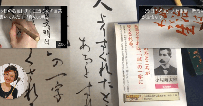 土曜はバタバタだ 書香書道ペン字教室 Note