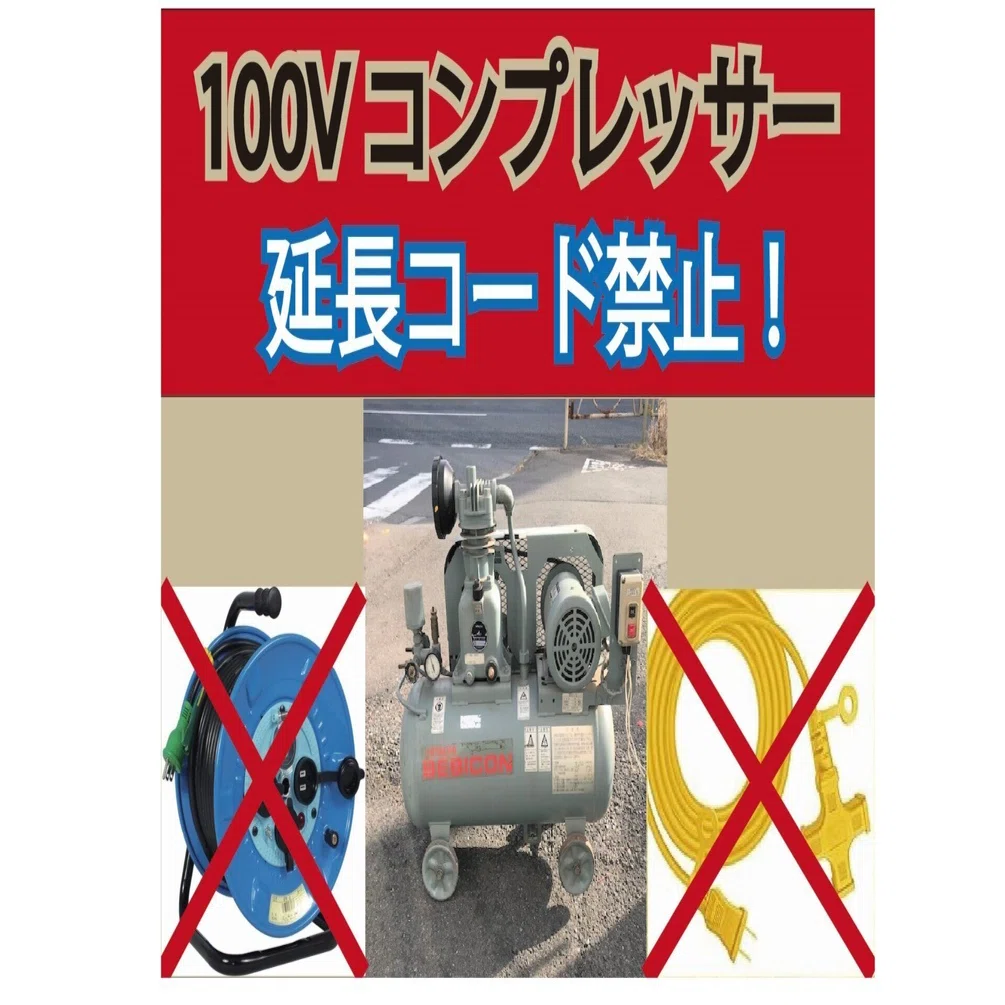 100vボルトコンプレッサー形は古いが10気圧まで上がります 【公式通販】