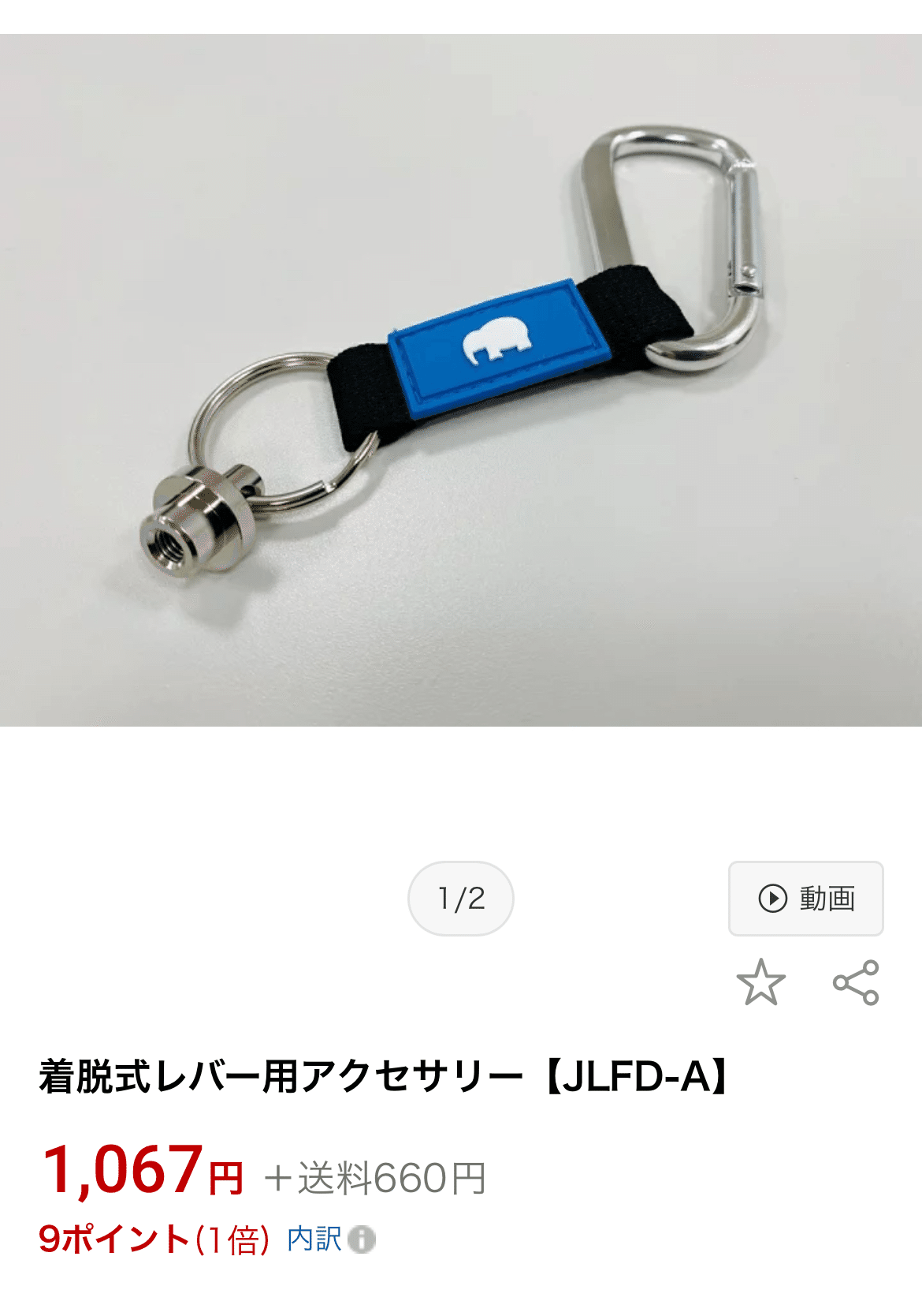 アケコンの話、キーホルダー？ 060｜774