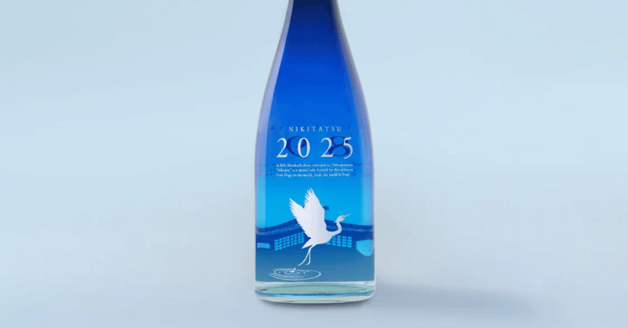 NIKITATSU2025」で感じる、130年の歴史と新しい地産地消の取組み｜水口