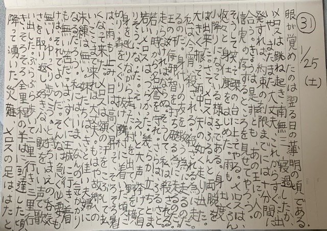 左手書き練習 1ヶ月経過 1 26 ゆみなか 効率化オタク主婦 Note 左手書き練習 1ヶ月経過 1 26 ゆみなか 効率化オタク主婦 Note