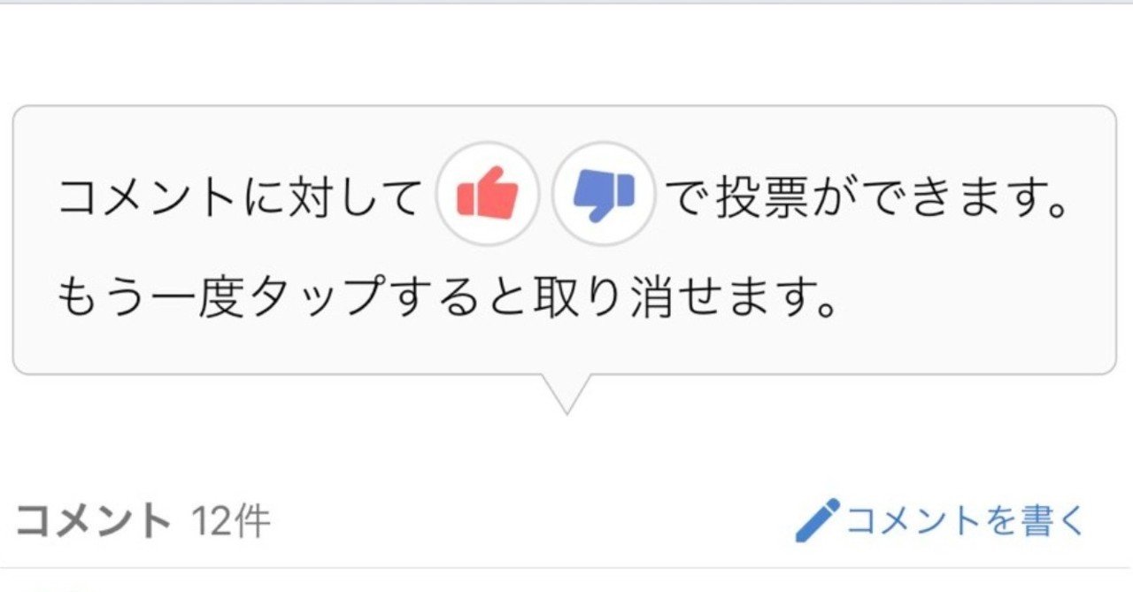 なぜヤフコメは コンテンツ になっているのか 鈴木洋平 編集者 Note
