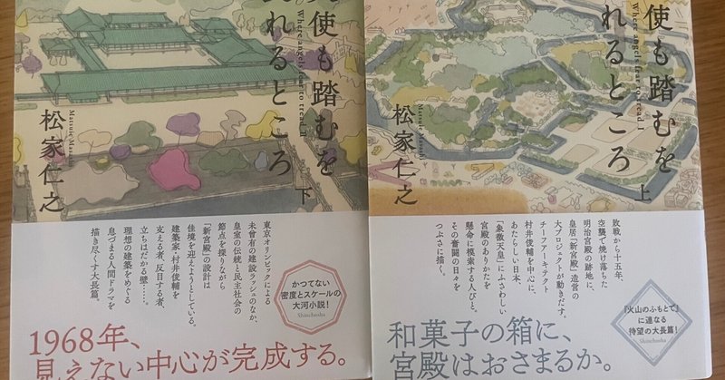 読書】圧倒的な筆力~『火の路 上』(松本清張)~|margrete@高校 読書】圧倒的な筆力~『火の路 上』(松本清張)~|margrete@高校