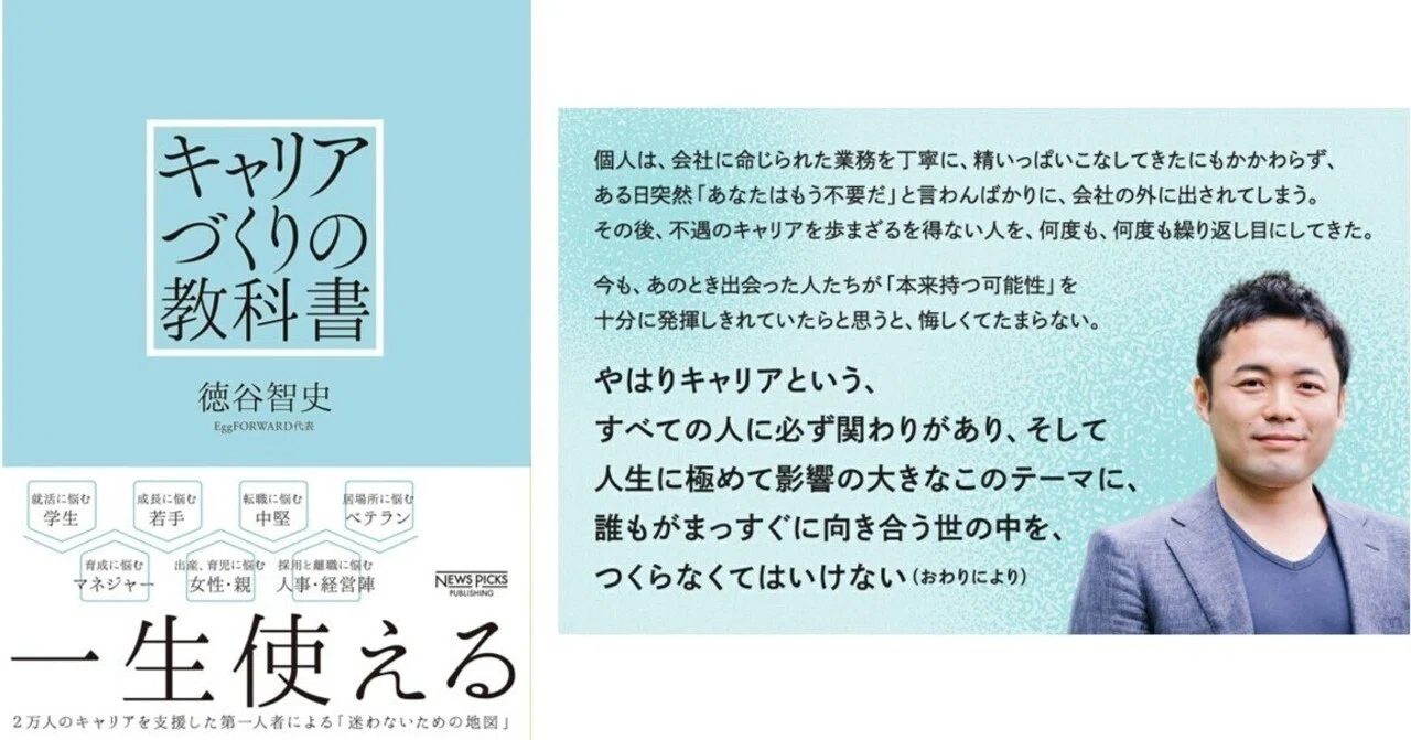 27限目:資格をしっかり考える（キャリアづくりの教科書 徳谷智史
