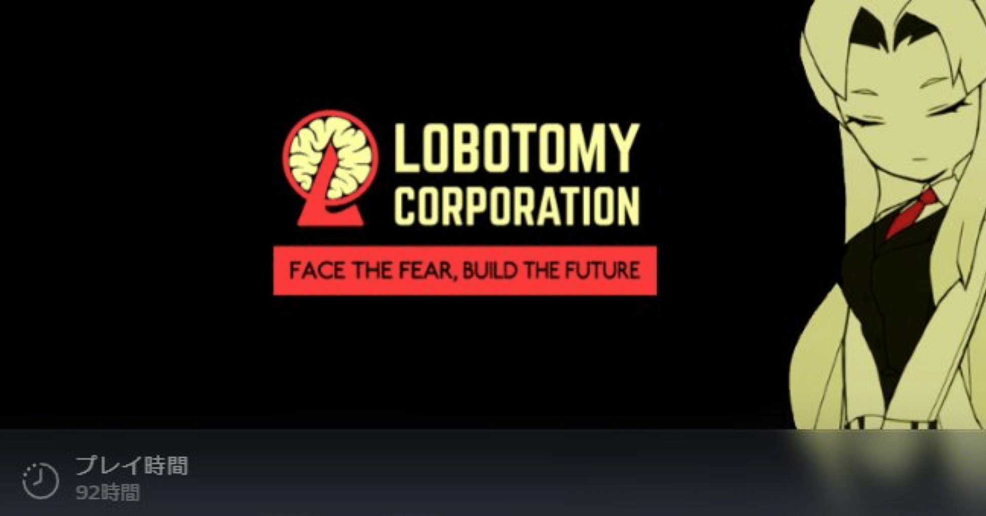 ロボトミーコーポレーション　設定資料集　1冊　※難あり Lobotomy Corporation初見プレイ 収容したアブノーマリティへの