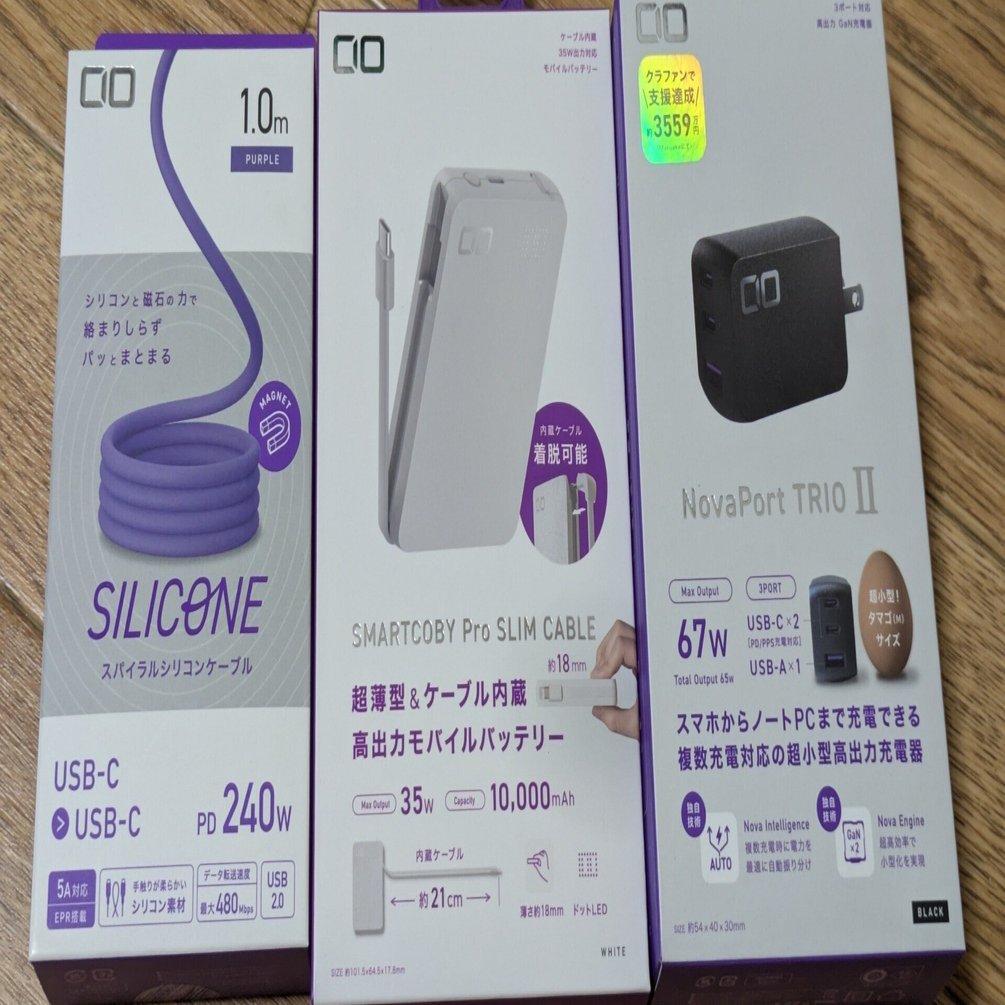 CIOの充電器とモバブ買ったぞ！ って話｜ぱりとる
