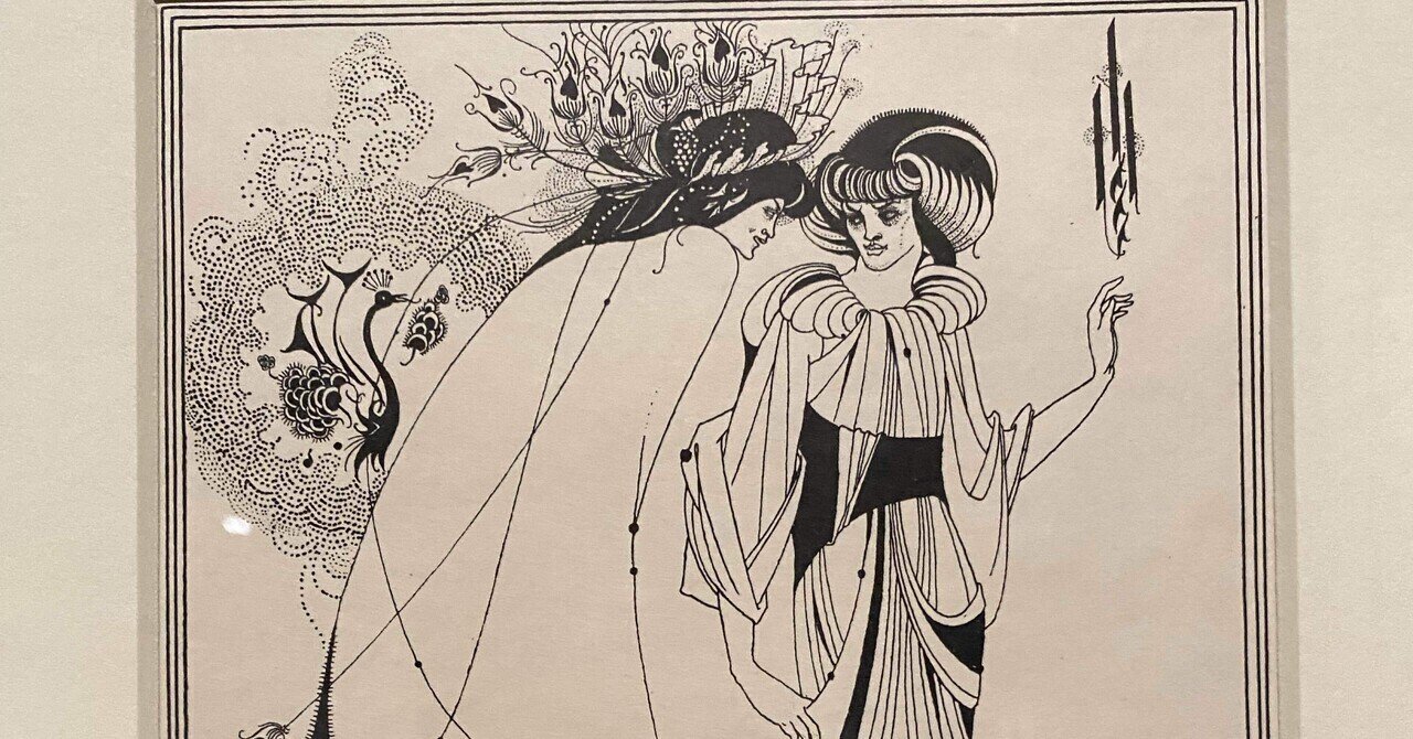 ビアズリー展　展覧会公式図録　サロメ ビアズリー展 図録 限定 フライヤー付き サロメ オーブリー