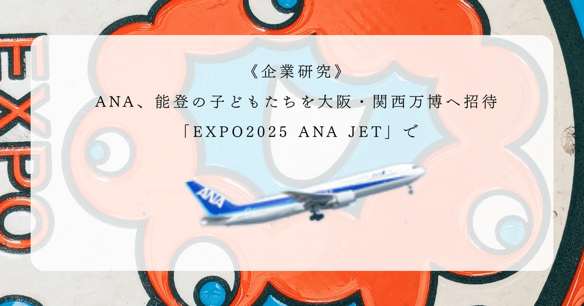 全日空 ANA ANA CA マガジン特別号 2009年（ANA：国際