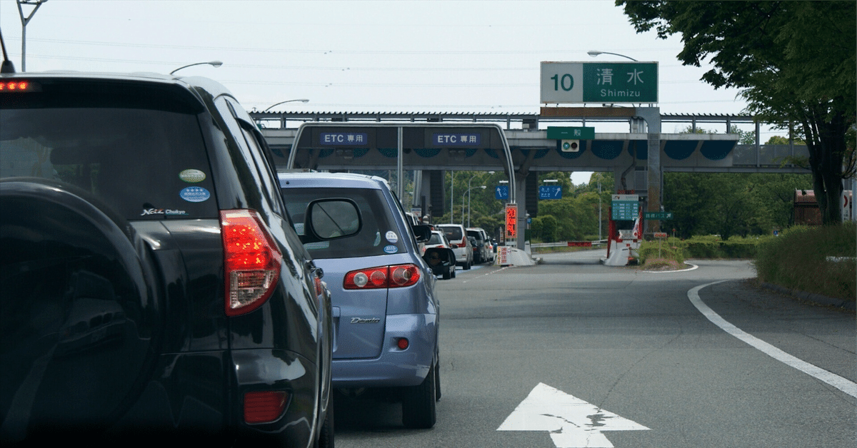止まらなくていい！」専用機器なし時速120kmで高速道路の料金所