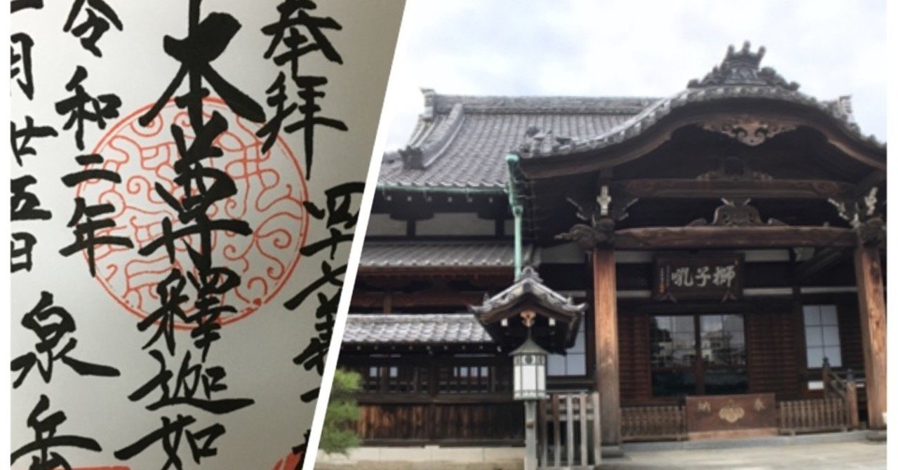 赤穂義士ゆかりの泉岳寺。と、ご朱印。|でぃーぷ ☆ パーポー 赤穂義士ゆかりの泉岳寺。と、ご朱印。|でぃーぷ ☆ パーポー